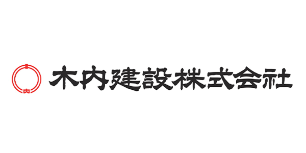 木内建設株式会社ロゴ